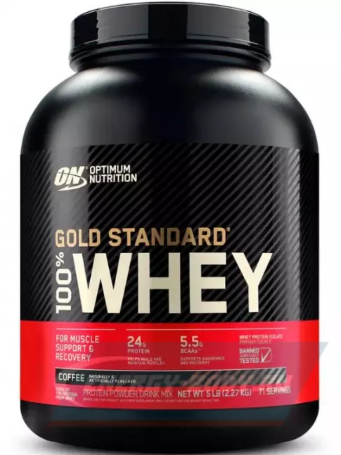  Optimum Nutrition 100% Whey Gold Standard 2270 г, Кофе