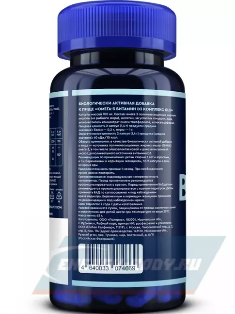 Omega 3 GLS pharmaceuticals Омега-3 + витамин D3 60 капсул