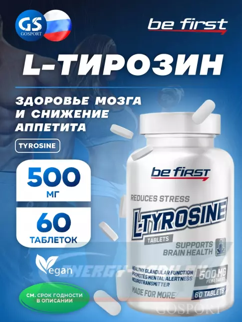 Аминокислотны Be First Tyrosine 60 таблеток Аминокислотны Be First Tyrosine 60 таблеток