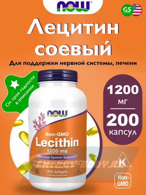  NOW FOODS Lecithin - Лецитин 1200 мг 200 капсул