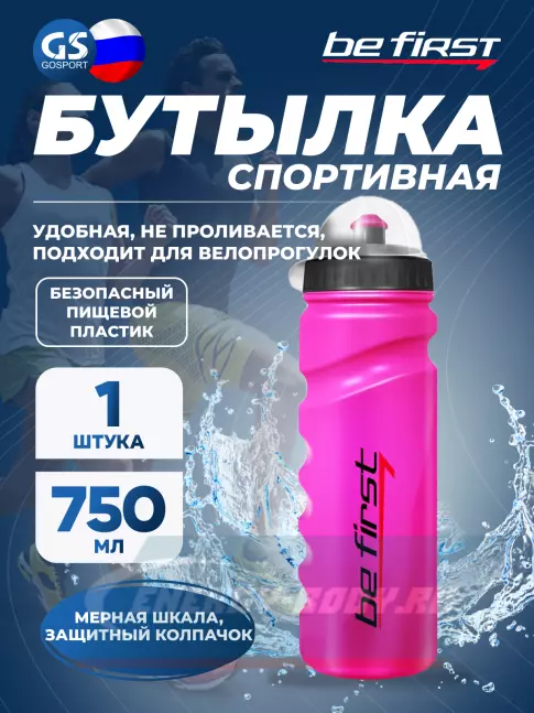  Be First 75-pink 750 мл, Розовый