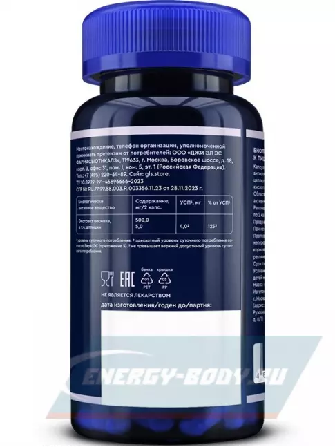  GLS pharmaceuticals Чеснок (экстракт) 500 мг 60 капсул