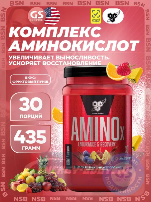 ВСАА BSN Amino-X 2:1:1 435 г, Фруктовый пунш ВСАА BSN Amino-X 2:1:1 435 г, Фруктовый пунш