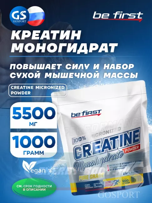  Be First Creatine Micronized Powder 1000 г, Натуральный