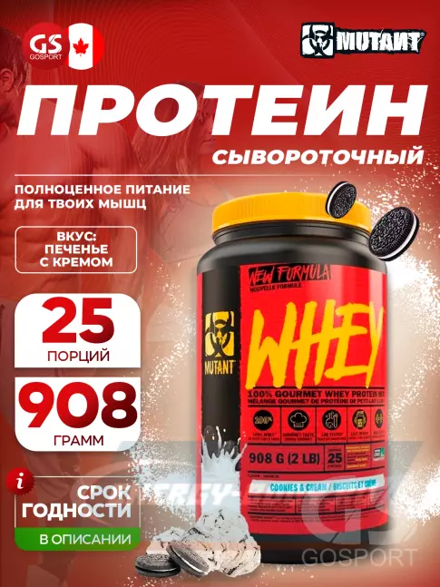 Mutant Whey 908 г, Печенье с Кремом Mutant Whey 908 г, Печенье с Кремом