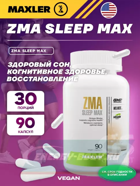  MAXLER ZMA Sleep Max (USA) 90 капсул, Нейтральный