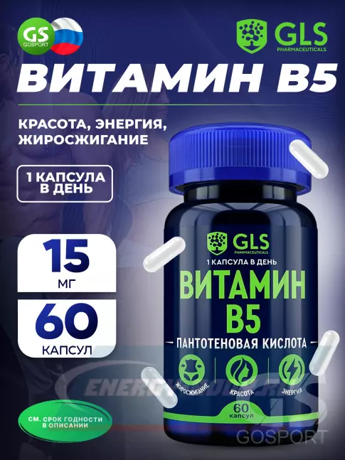  GLS pharmaceuticals Витамин B5 15 мг 60 капсул