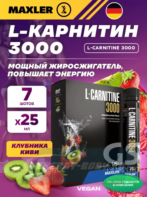 L-Карнитин MAXLER L-Carnitine 3000 mg 7 x 25 мл, Клубника - Киви L-Карнитин MAXLER L-Carnitine 3000 mg 7 x 25 мл, Клубника - Киви
