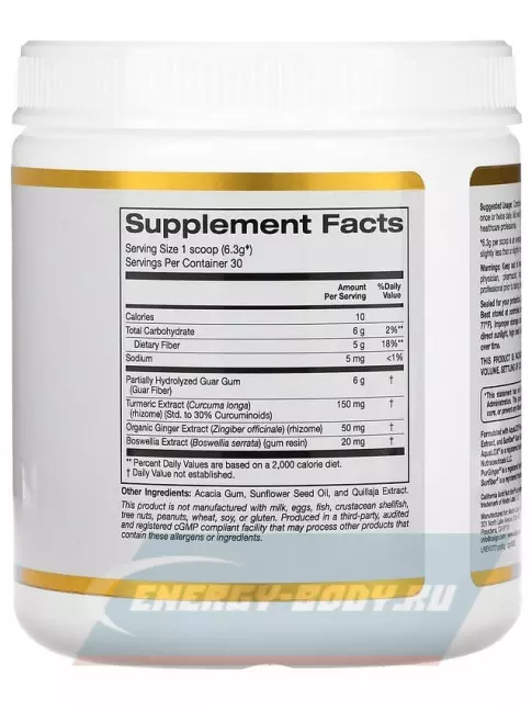  California Gold Nutrition Prebiotic Fiber Plus Turmeric, Ginger, & Boswellia 189 г