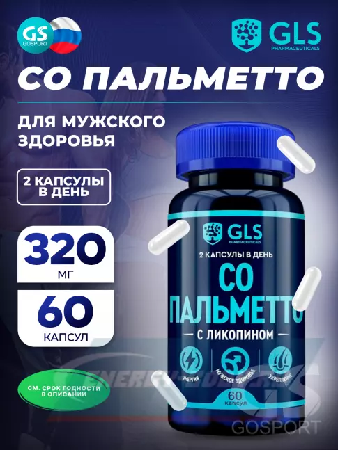  GLS pharmaceuticals Со Пальметто с ликопином 60 капсул