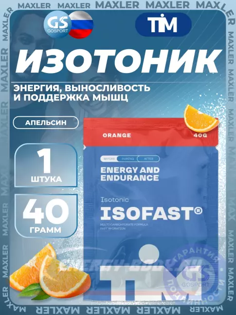  TIM ISOFAST 3 x 40 г, Микс