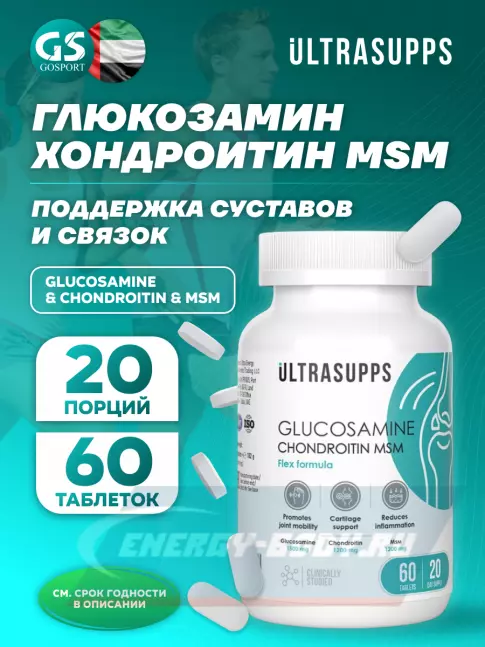 Суставы, связки UltraSupps Glucosamine & Chondroitin & MSM 60 таблеток