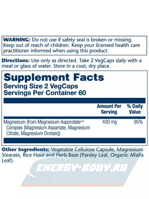  Solaray Magnesium Asporotate 400 mg 120 веган капсул