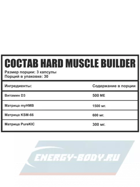 Гейнер Magnum Hard Muscle Builder 90 капсул