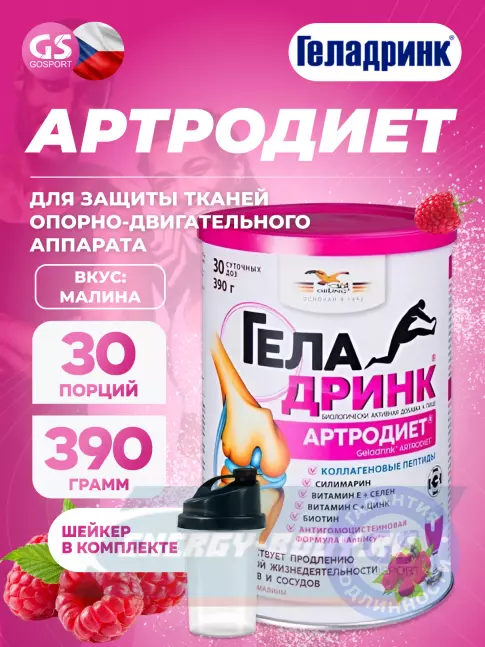 Суставы, связки ГЕЛАДРИНК Артродиет (Geladrink Artrodiet) + Шейкер 390 г + шейкер, Малина