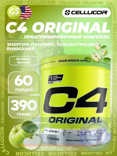 Предтерник Cellucor C4 Pre-Workout 470 г, Зеленое Яблоко Предтерник Cellucor C4 Pre-Workout 470 г, Зеленое Яблоко