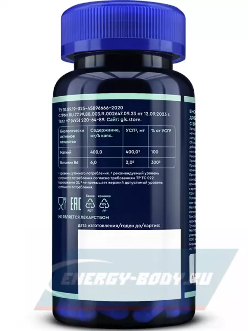  GLS pharmaceuticals Магния цитрат с витамином В6 90 капсул