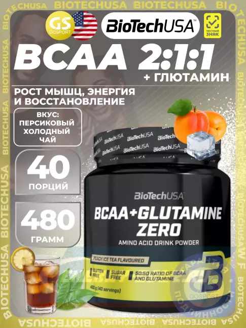 ВСАА BioTechUSA BCAA + Glutamine Zero 1 x 480 г, Персиковый холодный чай