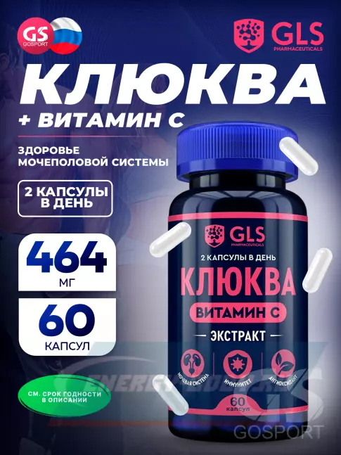  GLS pharmaceuticals Клюква (экстракт) с витамином С 60 капсул