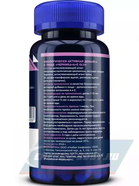  GLS pharmaceuticals Черника с витаминами А+Е 60 капсул