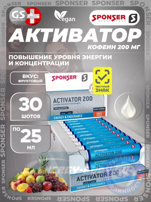 Энергетик SPONSER ACTIVATOR 200 Caffein 30 шотов x 25 мл, Фруктовый Энергетик SPONSER ACTIVATOR 200 Caffein 30 шотов x 25 мл, Фруктовый