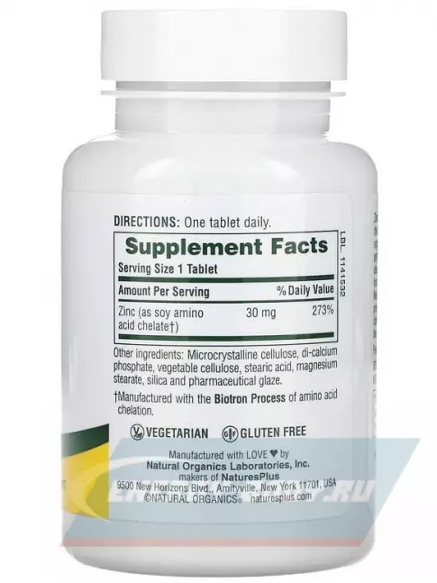  NaturesPlus Zinc 30 mg 90 таблеток