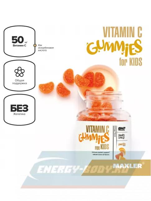  MAXLER Vitamin C Gummies for Kids 90 мармеладок, Апельсин
