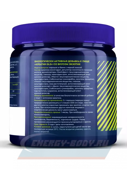  GLS pharmaceuticals Креатин моногидрат (Creatine Monohydrate) 150 г, Экзотик