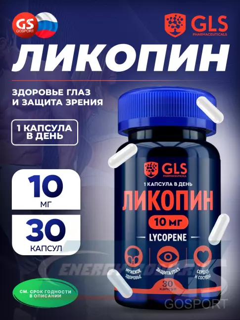 GLS pharmaceuticals Ликопин (Lycopene) 10 мг 30 капсул