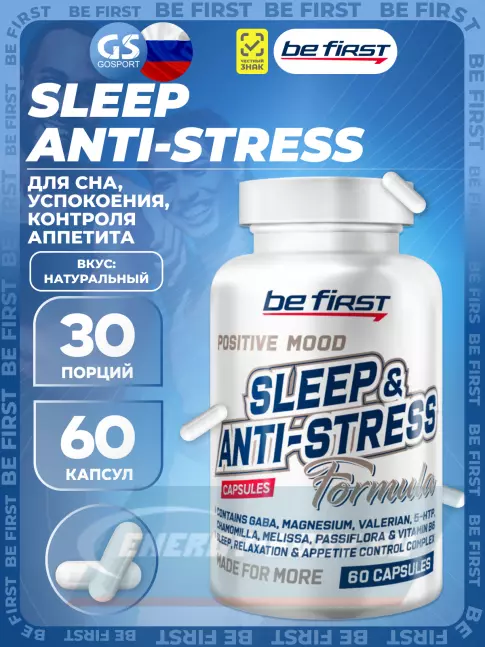 Be First Sleep & Anti-stress Formula 60 капсул Be First Sleep & Anti-stress Formula 60 капсул