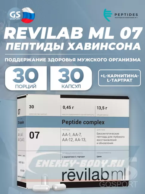  PEPTIDES Revilab ML 07 30 капсул