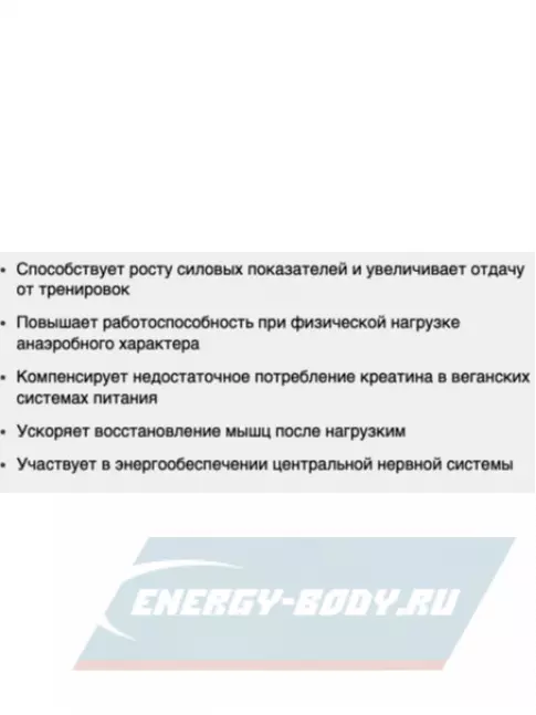  Be First Creatine Micronized Powder (креатин моногидрат) 500 г, Натуральный