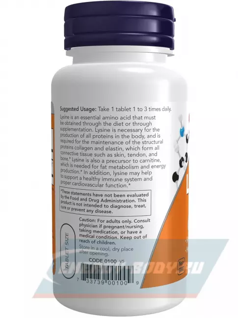 Аминокислотны NOW FOODS L-Lysine 500 mg 100 таблеток
