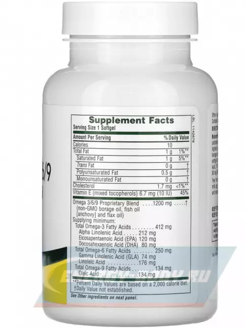 Omega 3 NaturesPlus Ultra Omega 3-6-9 1200 mg 60 гелевых капсул
