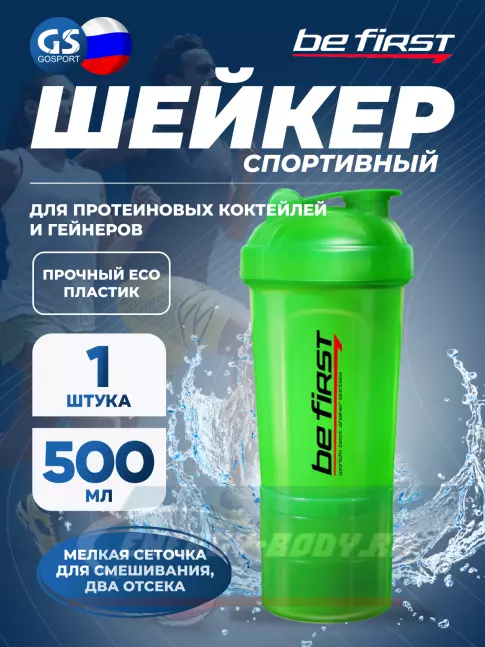  Be First Shaker 3in1 TS1352 (500ml) 500 мл, Зеленый