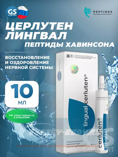PEPTIDES Церлутен (Cerluten) лингвал 10 мл PEPTIDES Церлутен (Cerluten) лингвал 10 мл