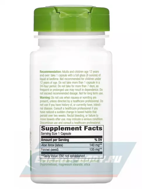  Nature's Way Aloe Vera 100 веганских капсул