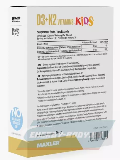 MAXLER D3 + K2 Vitamins Kids 30  гелевых капсул  MAXLER D3 + K2 Vitamins Kids 30  гелевых капсул