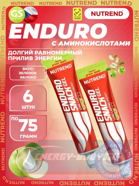 Энергетический гель NUTREND EnduroSnack 6 x 75 г, Зеленое яблоко