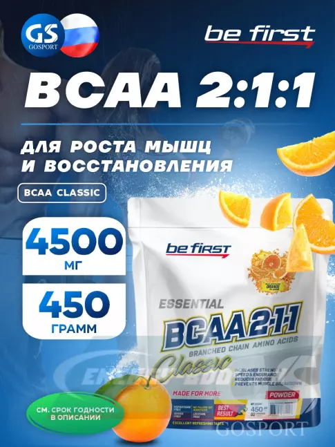 ВСАА Be First BCAA  Classic 450 г, Апельсин