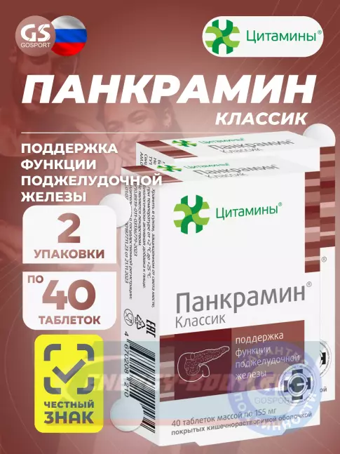  Цитамины Панкрамин 2 x 40 таблеток