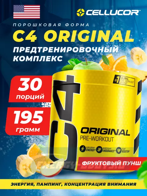 Предтерник Cellucor C4 Pre-Workout 195 г, Фруктовый пунш