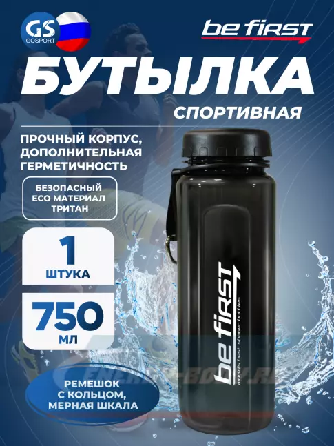  Be First BF16003 750 мл, Черный