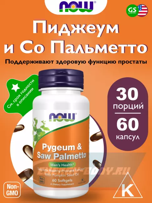  NOW FOODS Pygeum & Saw Palm Extract 60 гелевые капсулы