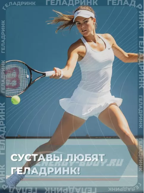 Суставы, связки ГЕЛАДРИНК Фаст Экстра 420 г, Черная смородина