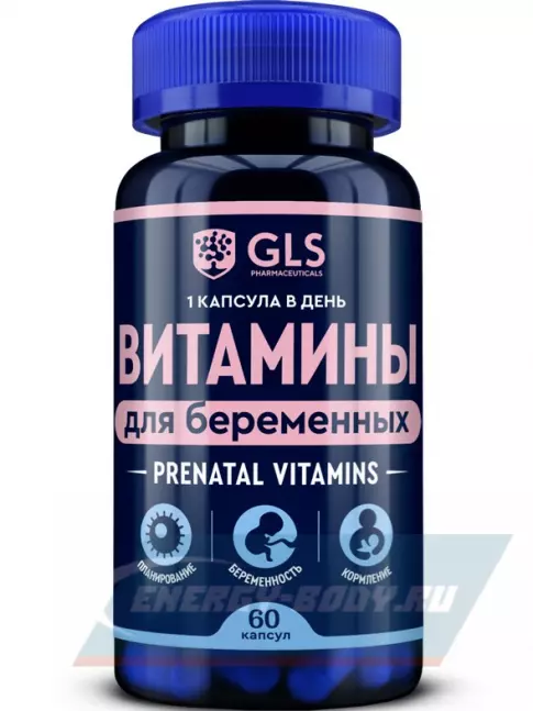  GLS pharmaceuticals Витамины для беременных 60 капсул