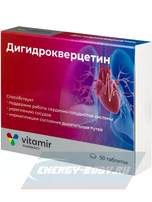  ВИТАМИР Дигидрокверцетин 50 таблеток