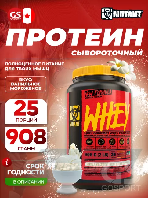  Mutant Whey 908 г, Ванильное мороженое