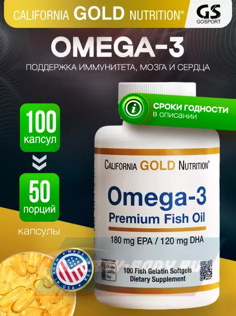 Omega 3 California Gold Nutrition Omega-3 Premium Fish Oil 100 капсул