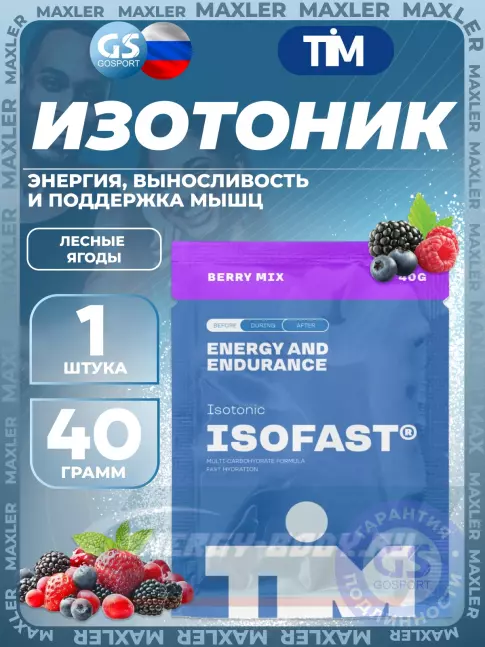  TIM ISOFAST 3 x 40 г, Микс
